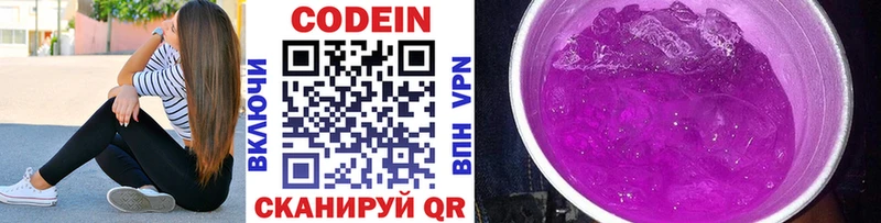 Кодеиновый сироп Lean Purple Drank  дарнет шоп  Белый 