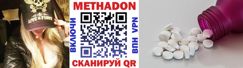 где купить наркоту  Белый  МЕГА   Метадон methadone 