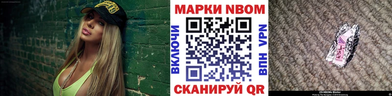 Марки 25I-NBOMe 1500мкг Белый